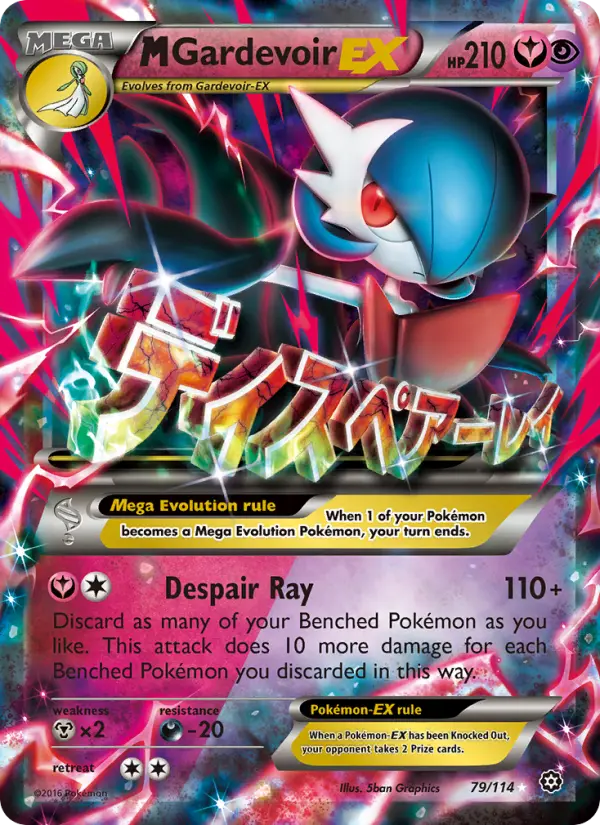 MGardevoir EX #79
