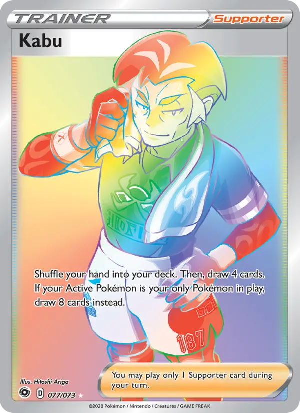 Kabu #77