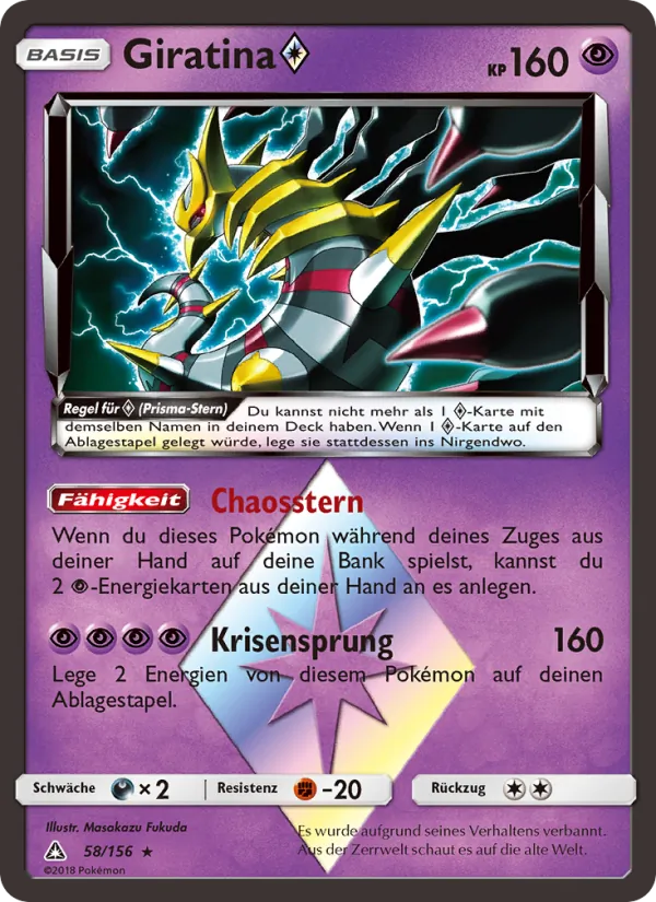 Giratina ◇ #58