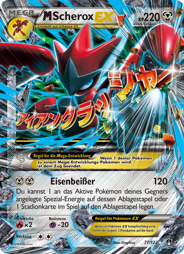 M-Scherox EX #77