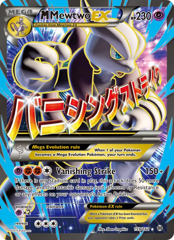 MMewtwo EX #159