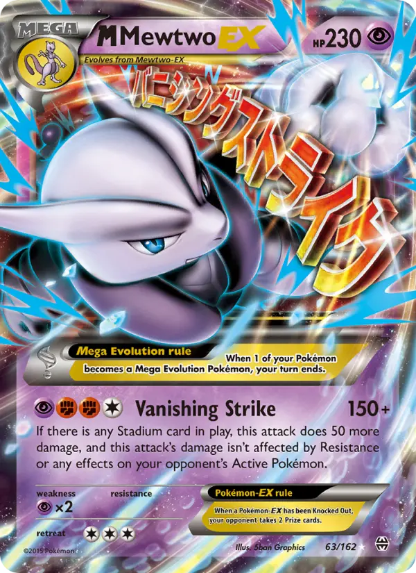 MMewtwo EX #63