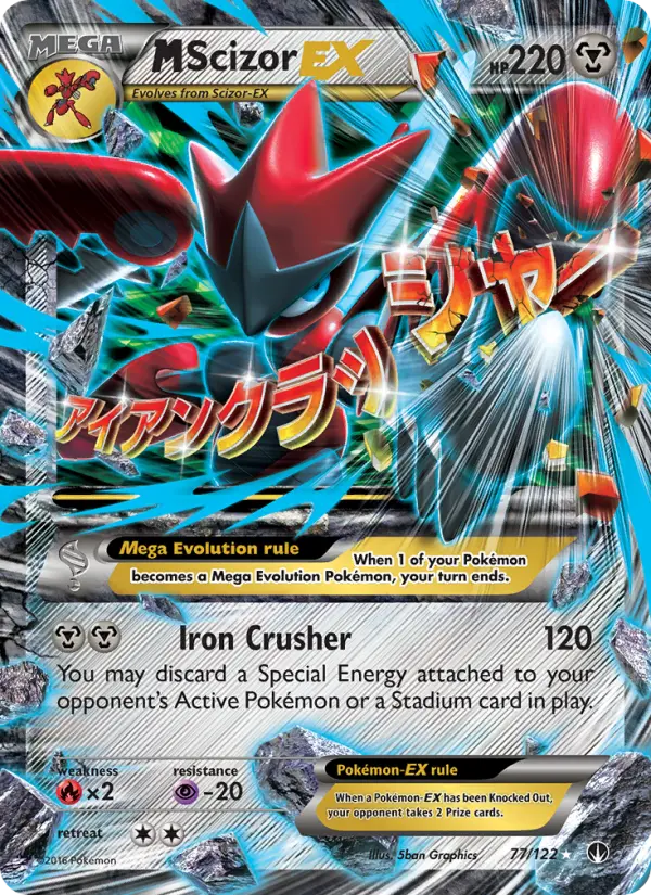 MScizor EX #77