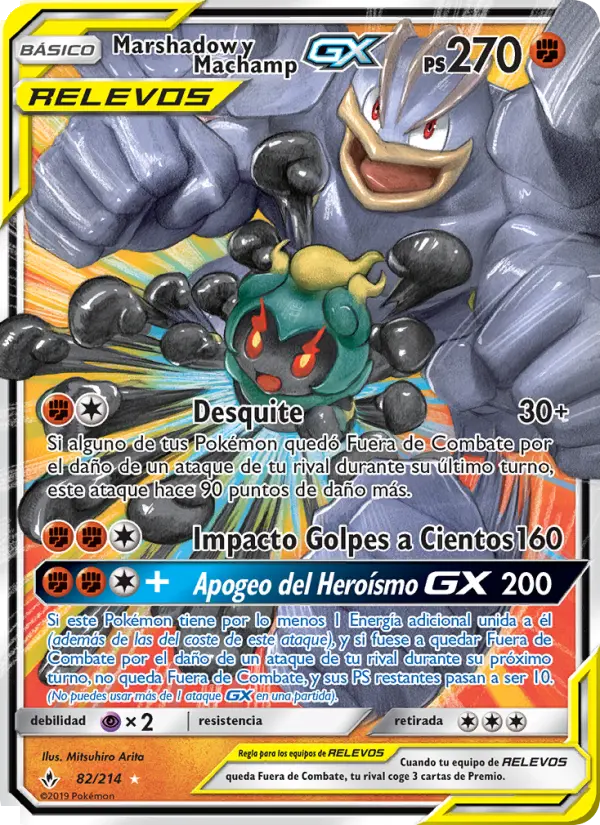 Marshadow y Machamp GX #82
