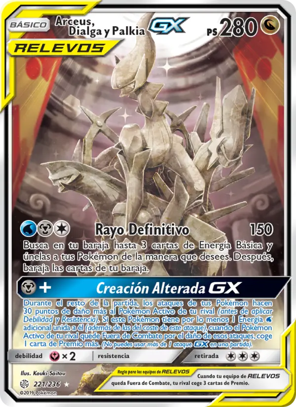Arceus, Dialga y Palkia GX #221