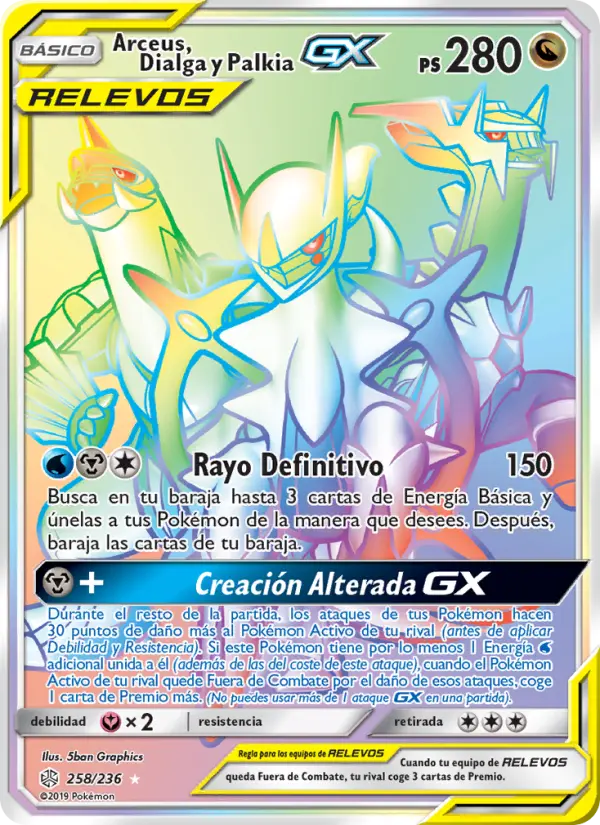 Arceus, Dialga y Palkia GX #258 — Eclipse Cósmico