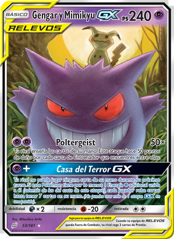 Gengar y Mimikyu GX #53 — Union de Aliados