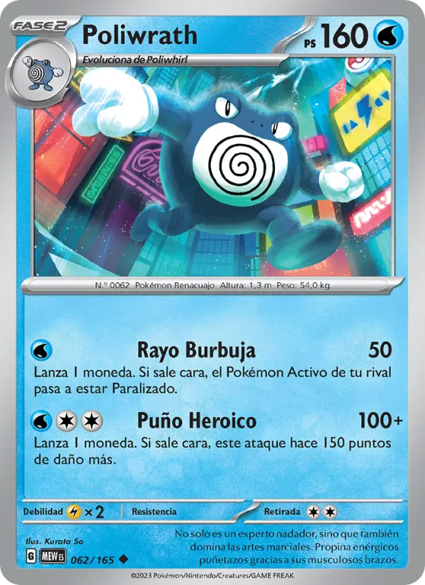 Poliwrath #062