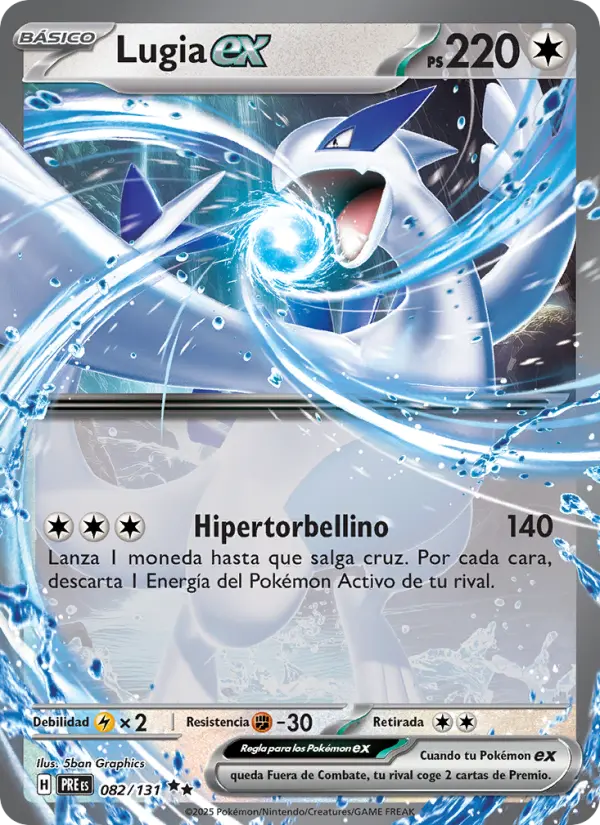 Lugia EX #082