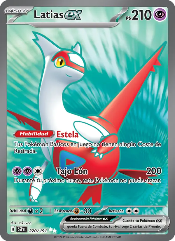 Latias-EX #220