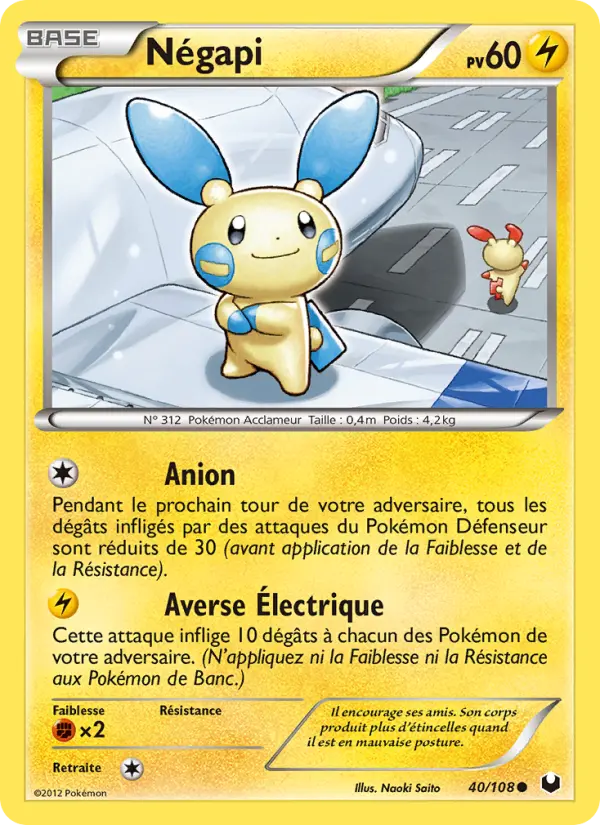 Negapi #40