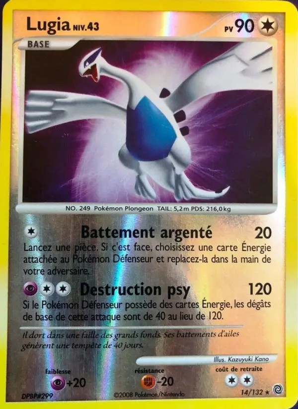 Lugia #14
