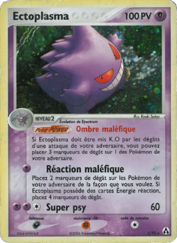 Gengar #5