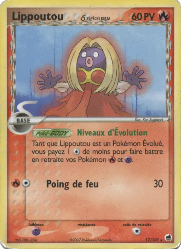 Lippoutou #17