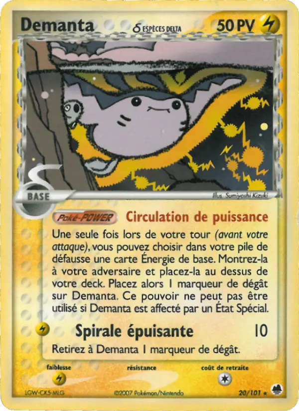 Demanta #20