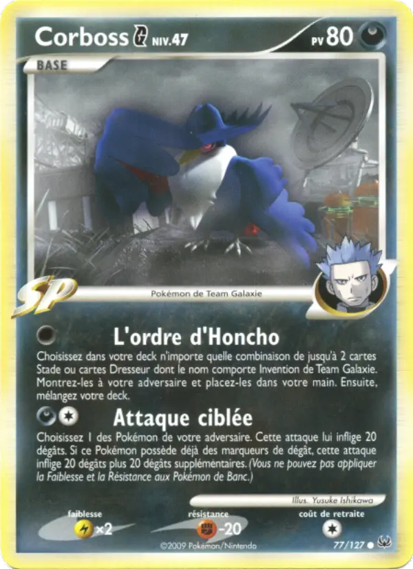 Honchkrow [G] Lv.47 #77