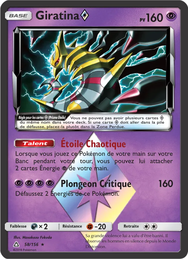 Giratina ◇ #58