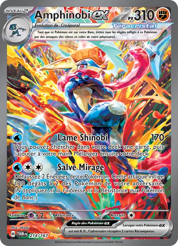 Amphinobi EX #214