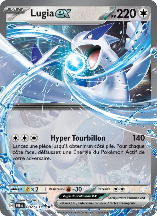 Lugia EX #082