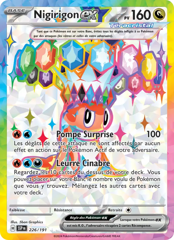 Nigirigon ex #226