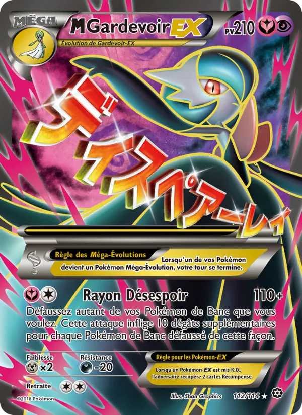 M-Gardevoir EX #112