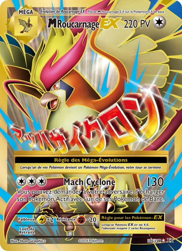 M-Roucarnage EX #105