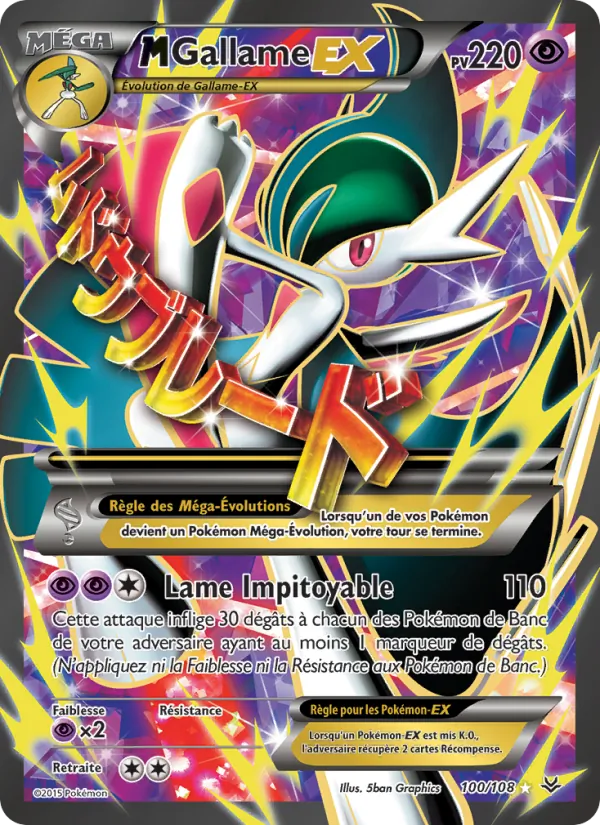 M-Gallame EX #100