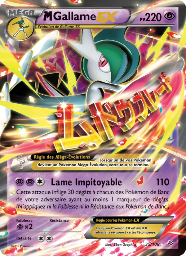 M-Gallame EX #35