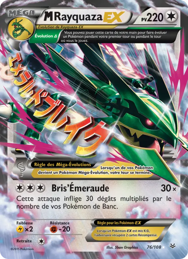 M-Rayquaza-EX #76