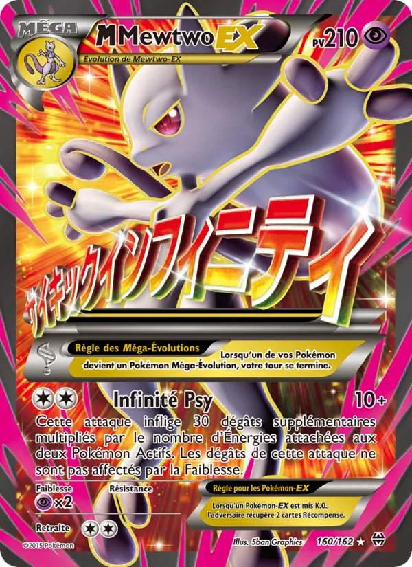M-Mewtwo EX #160