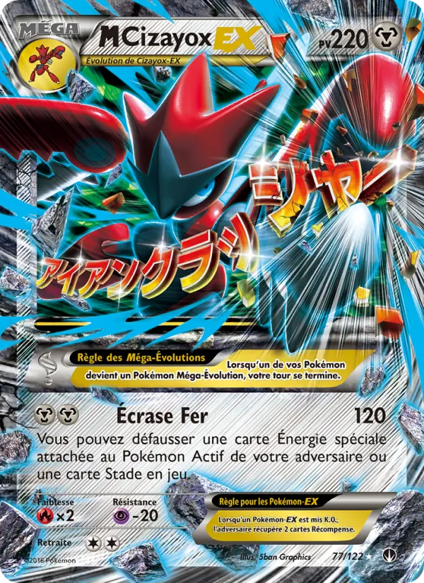 M-Cizayox EX #77