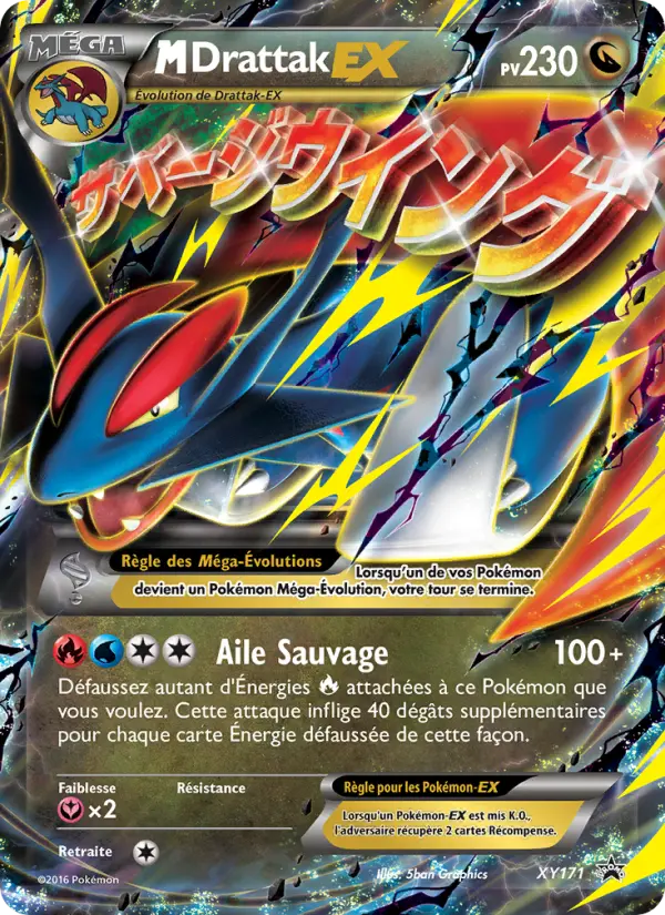MSalamence EX #171