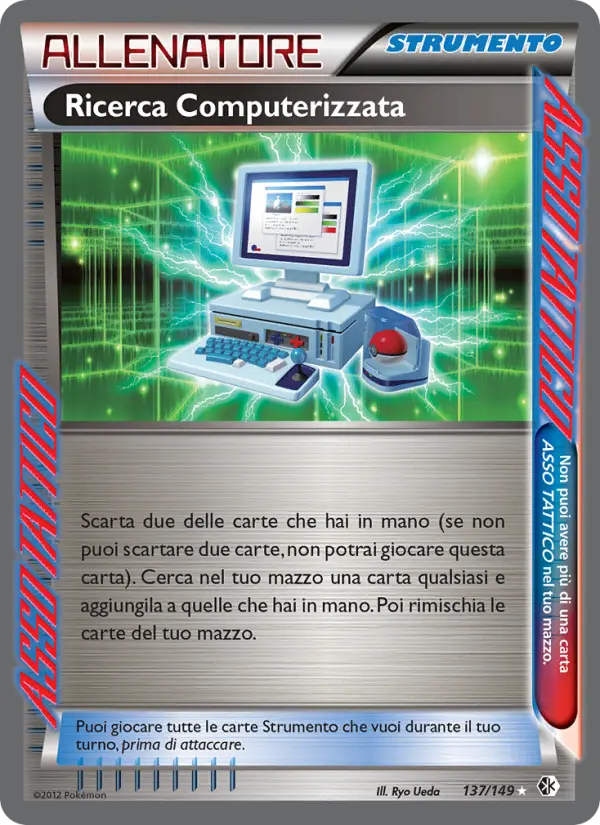 Computer Search #137
