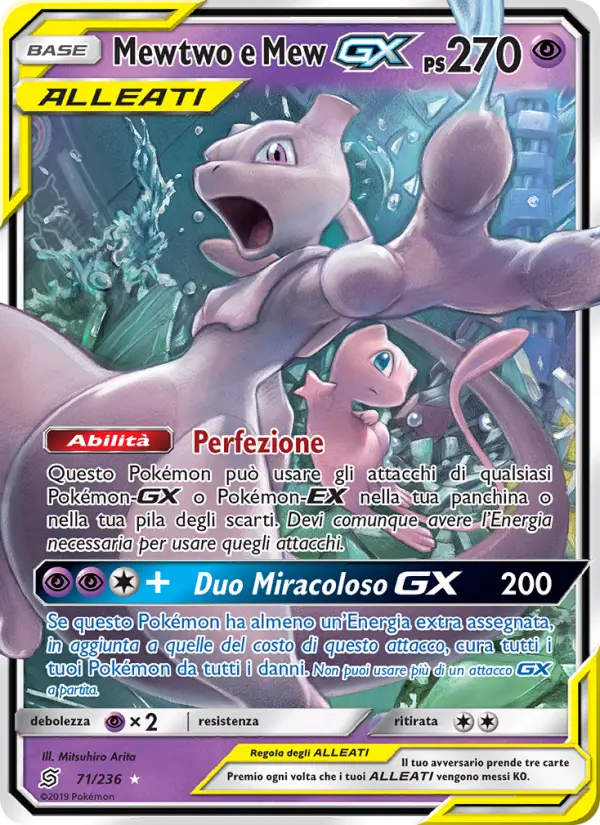 Mewtwo & Mew GX #71