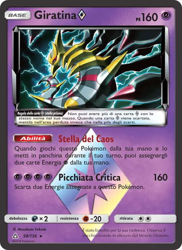 Giratina ◇ #58