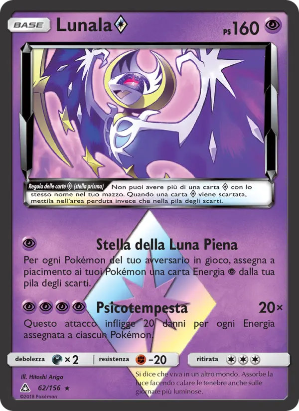 Lunala ◇ #62