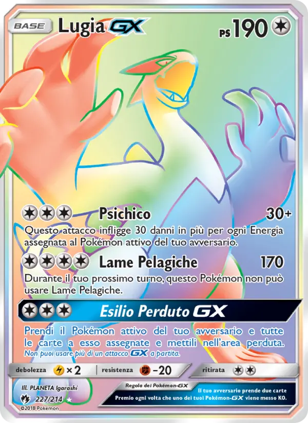 Lugia GX #227