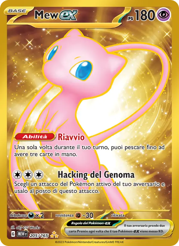 Mew ex #205