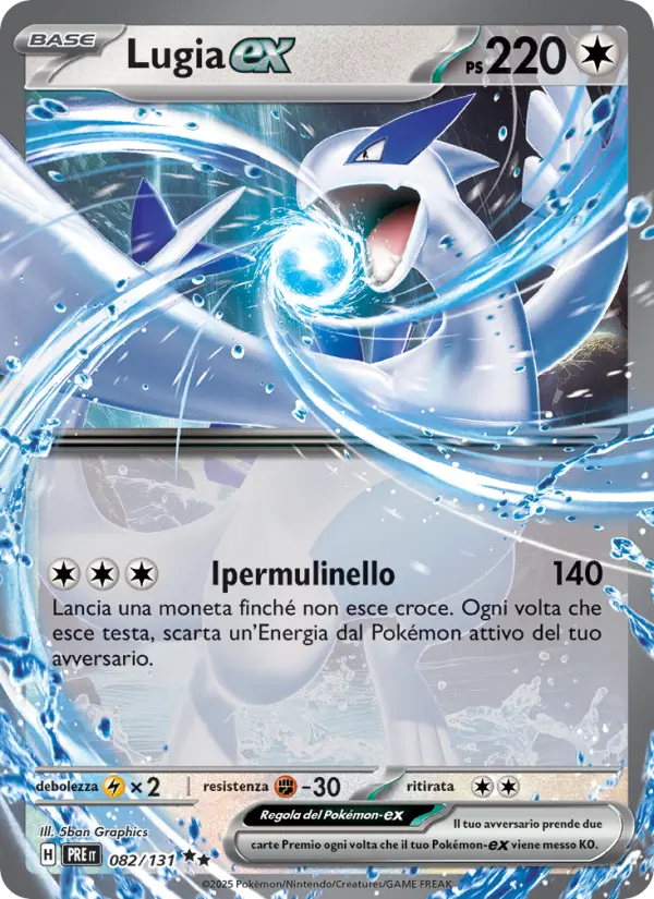 Lugia EX #082