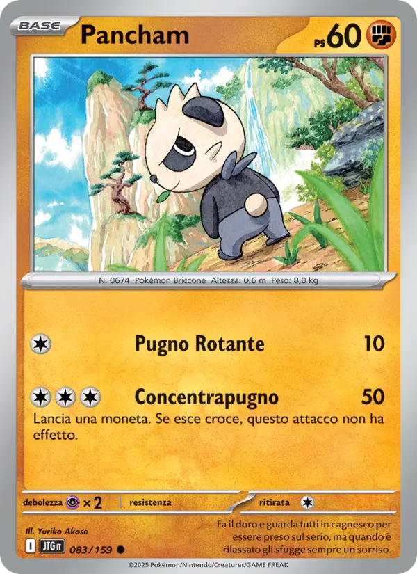 Pancham #083