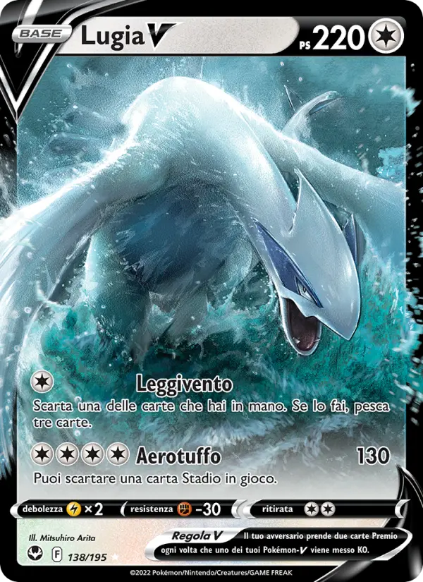 Lugia V #138