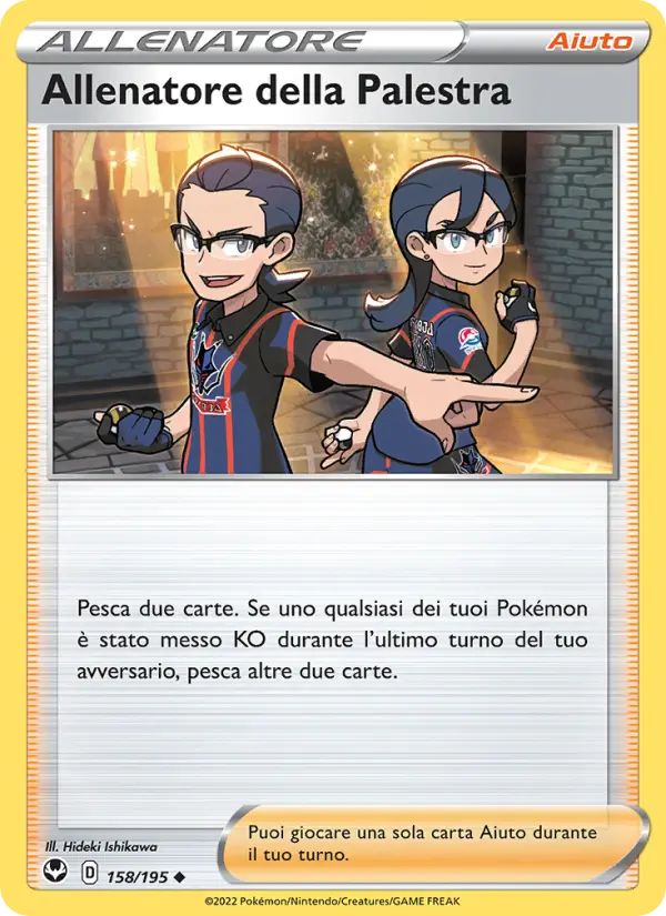 Gym Trainer #158