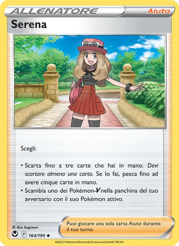 Serena #164
