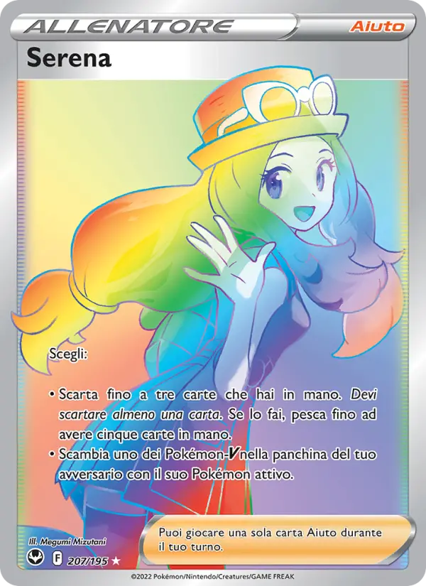 Serena #207