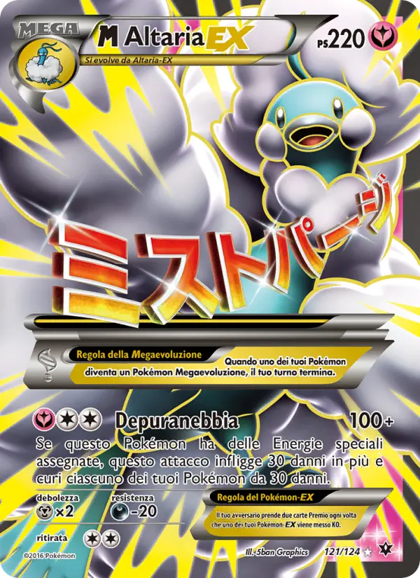 M Altaria EX #121