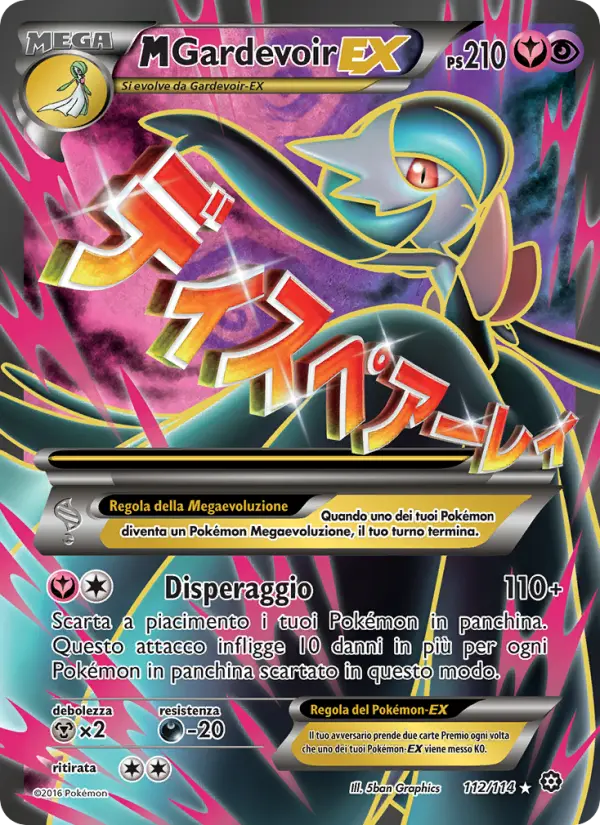 MGardevoir EX #112