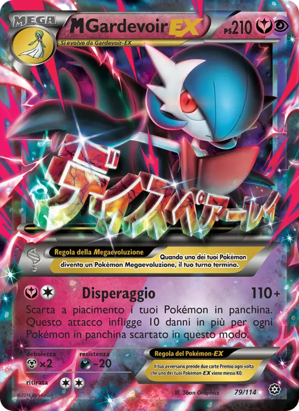 MGardevoir EX #79