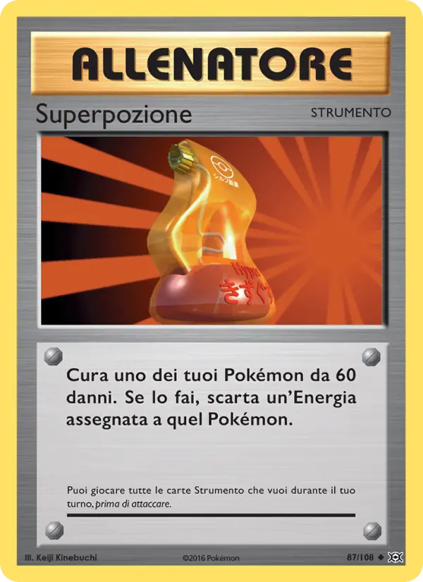 Superpozione #87
