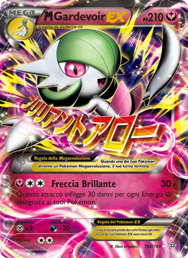 MGardevoir EX #106