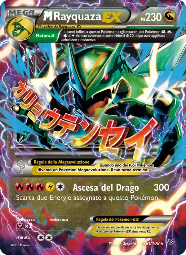 M Rayquaza EX #61